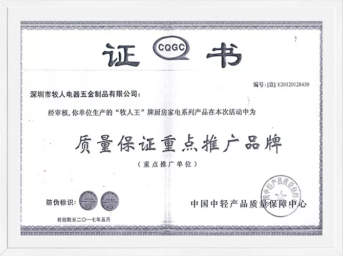 Quality Assurance Key Promotion Brand 2017