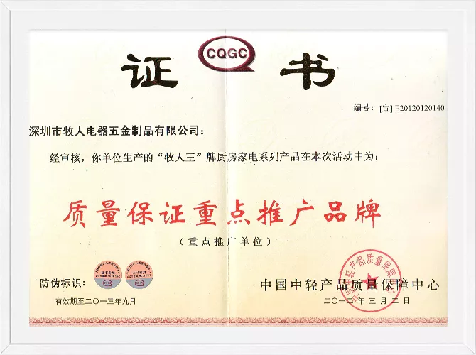 Quality Assurance Key Promotion Brand 2012