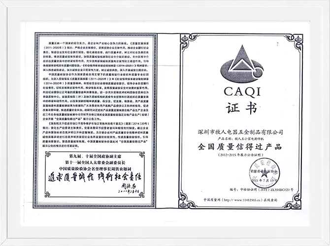 National Quality Trustworthy Products