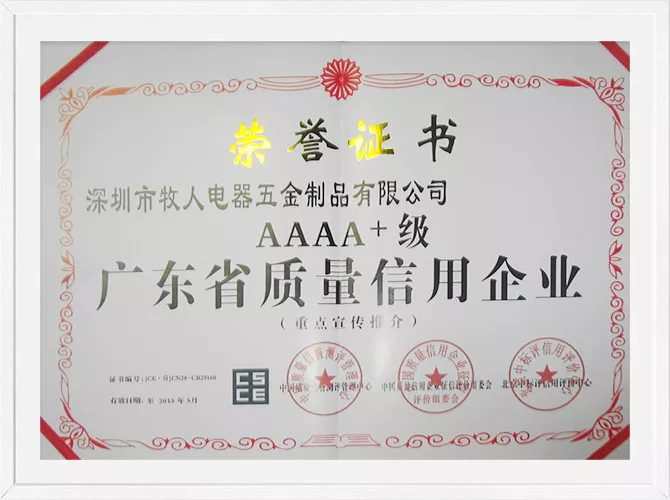 4A  Guangdong Quality Credit Enterprise