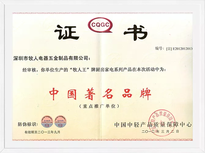 China Famous Brand