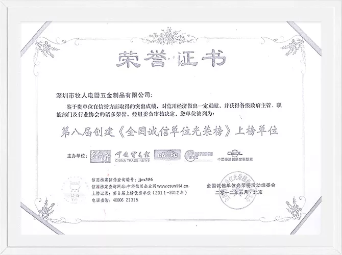 Listing Enterprise of 8th National Integrity Enter
