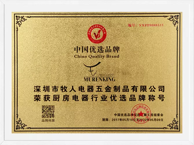 China Quality Brand