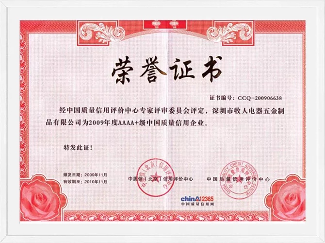 2009 4A+ China Quality Credit Enterprise