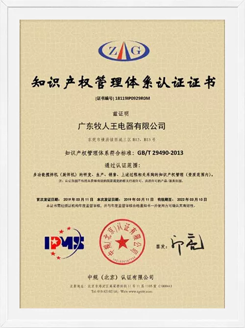 Intellectual Property Management System Certificat