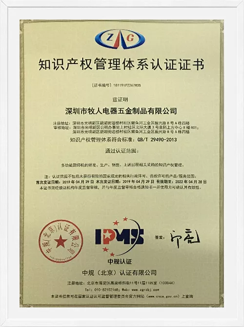 Intellectual Property Management System Certificat