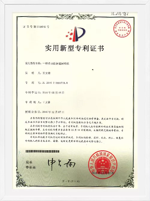 Utility Model Patent 5758542