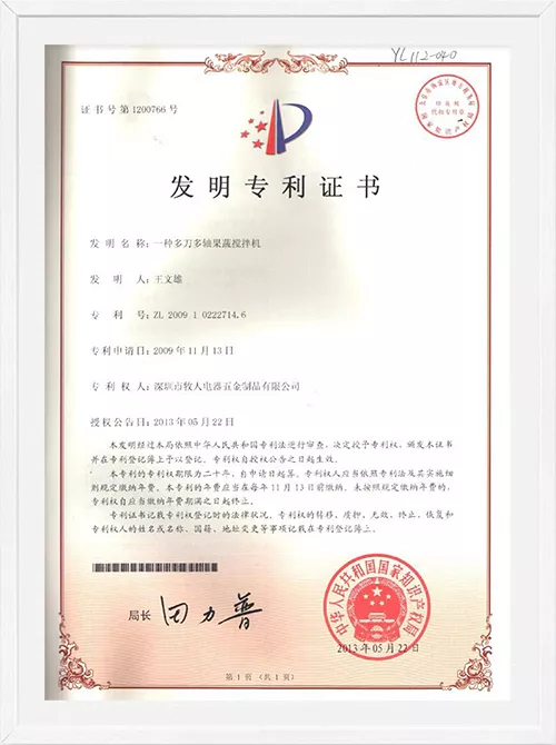 Invention Patent 1200766